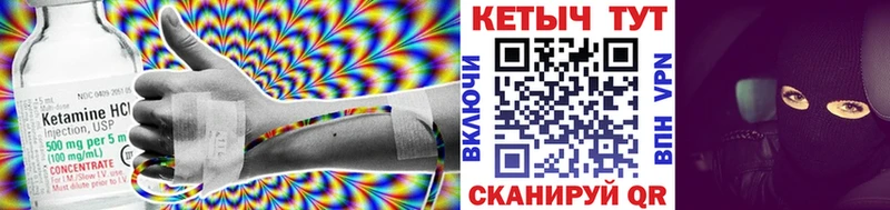 Кетамин ketamine купить наркоту ОМГ ОМГ tor Ершов
